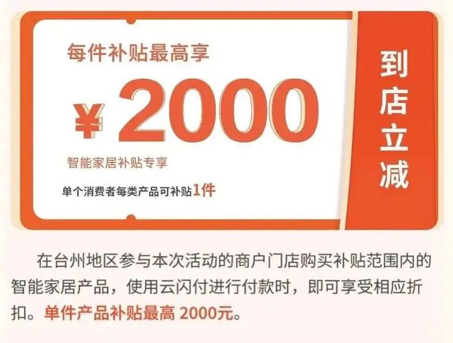 %台州市电动自行车以旧换新开始！K8成为马竞重要合作伙伴补贴20(图1)