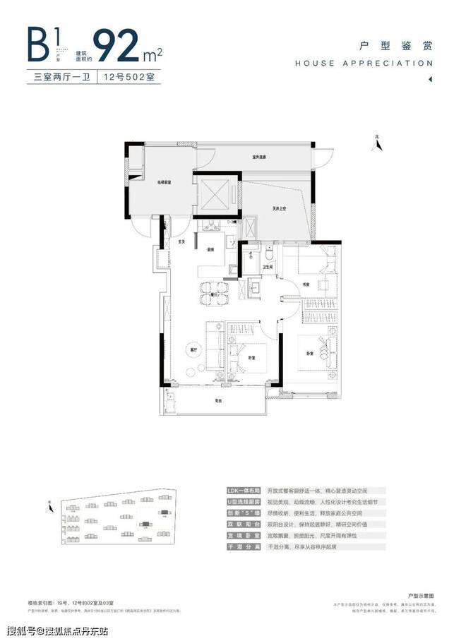 2024最新发布-楼盘详情-户型配套凯发一触即发四季都会·青藤里『网站』(图11)