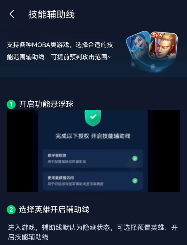 ：一键秒换装技巧技能辅助线开启教程凯发体育赞助王者荣耀上分必备方法(图3)