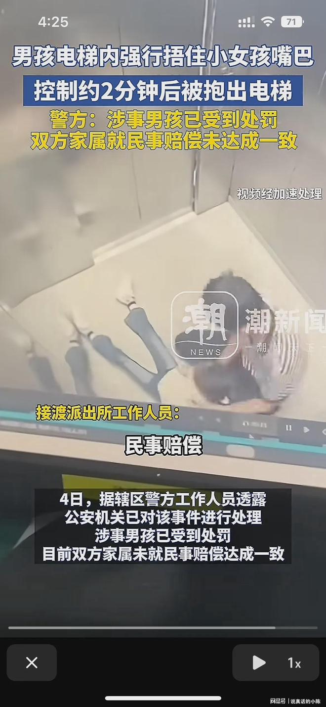 女童有不良企图后续他已被拘留但又放了凯发k8入口13岁男孩电梯捂晕7 岁(图1)